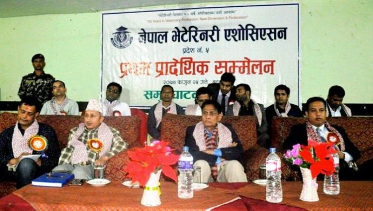 भेटेरिनरी एशोसिएनको १३ औं राष्ट्रिय सम्मेलन आजदेखि काठमाडौंमा