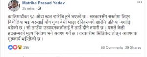 तरकारीको सिण्डिकेट तोड्न सरकारको अन्तिम तयारी