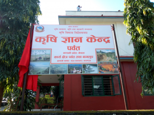 किसानलाई सल्लाह दिन अब ‘कृषि ज्ञान केन्द्र’