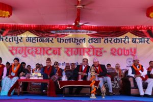 चितवनमा १४ करोड लगानीमा बनेको तरकारी बजार संचालनमा