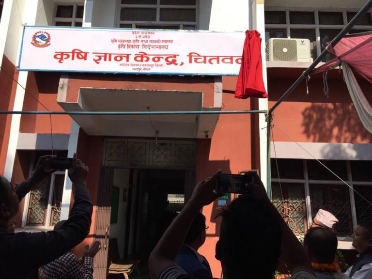 कृषि ज्ञान र भेटेरिनरी अस्पताल तथा पशु सेवा विज्ञ केन्द्रको उद्घाटन