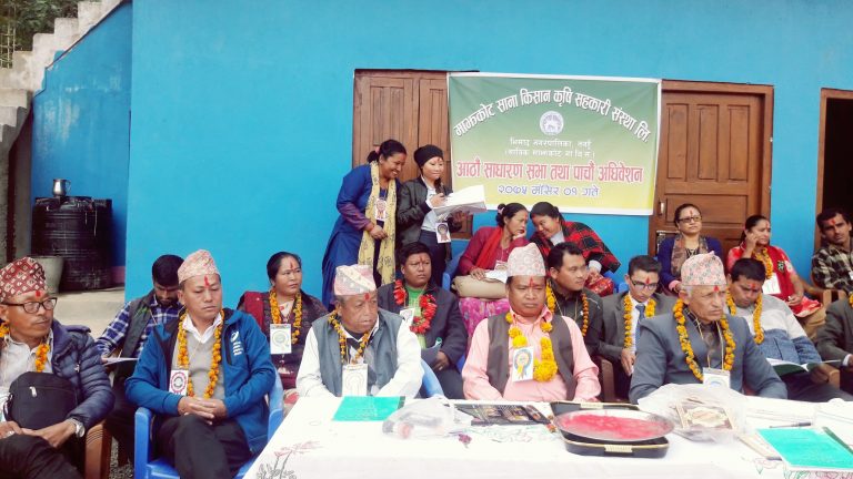 माझकोट साना किसान कृषि सहकारी संस्थाको पाँचौ अधिवेशन सम्पन्न