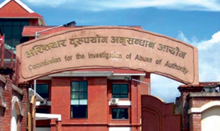 नक्कली बिल भरपाई बनाएर १ करोड झ्वाम, कृषि कार्यालयका १३ कर्मचारी अख्तियारकाे फन्दामा