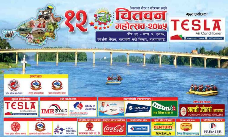 चितवन महोत्सवको तयारी तीव्र, कृषिका ८७ स्टल