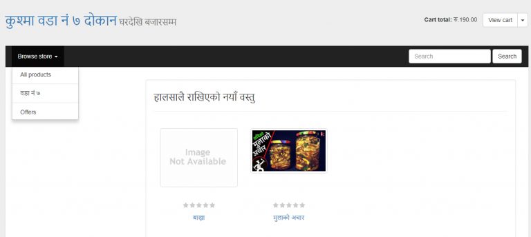नगरबासीको व्यक्तिगत विवरण राख्ने उद्देश्यले कुश्मा नगरपालिकाले शुरु गर्यो अनलाइन पोर्टल