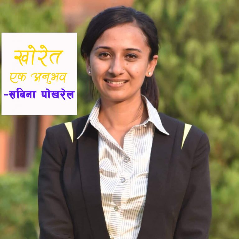 गाईवस्तुुमा लाग्ने खोरेत रोगको लक्षण तथा उपचार