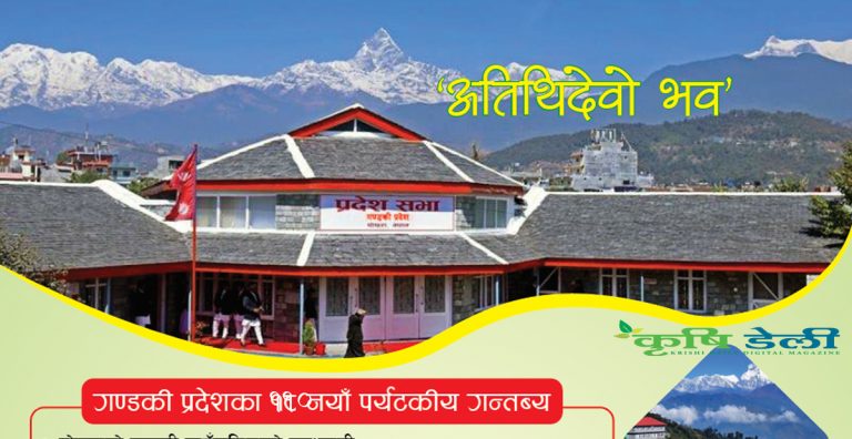 गण्डकी प्रदेशका यी नयाँ १ सय १० पर्यटकिय गन्तव्य