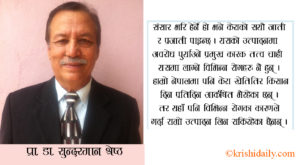 केराका प्रमुख रोगहरु र तीनको व्यवस्थापन