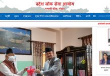 गण्डकी प्रदेशमा कृषि प्राविधिकका लागि रोजगारीको अवसर (विज्ञापनसहित)