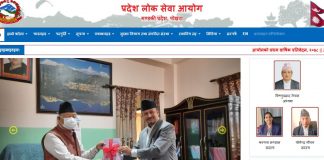 गण्डकी प्रदेशमा कृषि प्राविधिकका लागि रोजगारीको अवसर (विज्ञापनसहित)