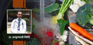 विषादीयुक्त फलफूल र तरकारीबाट कसरी बच्ने ?