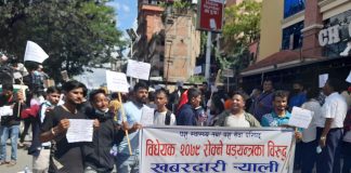 पशु सेवा परिषद विधेयकको पक्षमा खबरदारी र्याली
