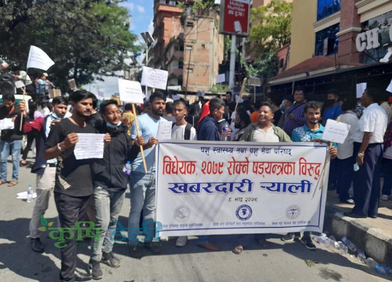 पशु सेवा परिषद विधेयकको पक्षमा खबरदारी र्‍याली