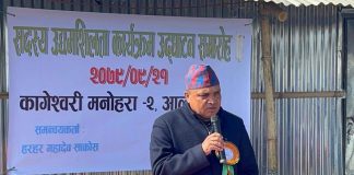 कृषिमा आत्मनिर्भरको उदेश्यले कागेश्वरीमा सुरु भयो हरहर महादेव कृषि केन्द्र