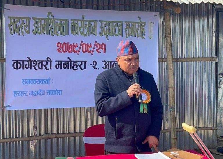 कृषिमा आत्मनिर्भरको उदेश्यले कागेश्वरीमा सुरु भयो हरहर महादेव कृषि केन्द्र